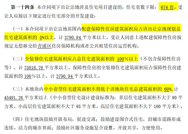 024首页-华润虹桥润璟网站发布欢迎您爱游戏爱体育华润虹桥润璟(售楼处)2(图10)