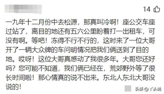 又爱又怕!从不社恐的神一生都在大大方方爱游戏app网站东北人的性格真让外地人(图2)