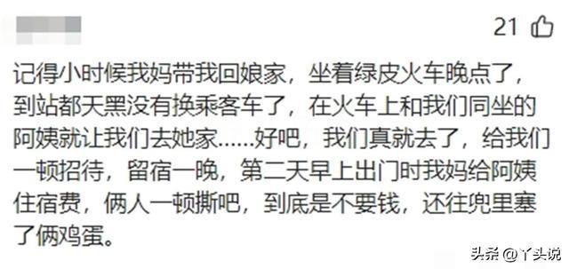 又爱又怕!从不社恐的神一生都在大大方方爱游戏app网站东北人的性格真让外地人